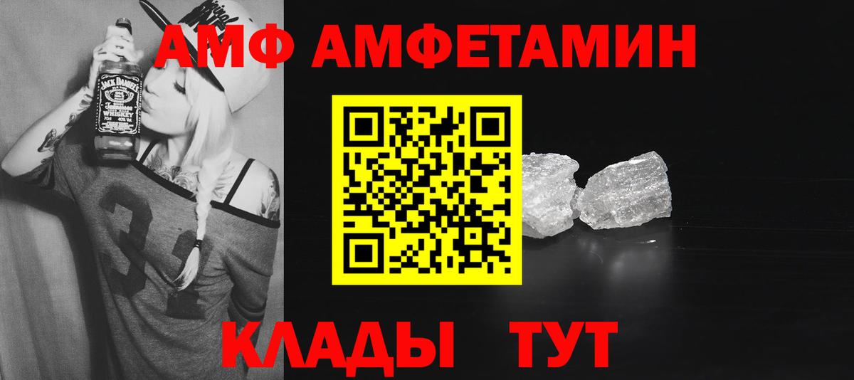 Amphetamine Premium Саянск