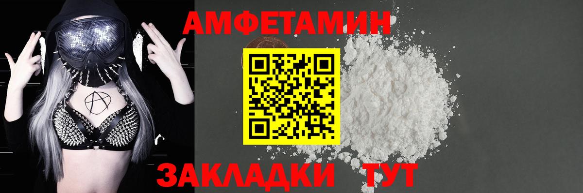 Amphetamine  АМФ Розовый  Амфетамин  Вход с VPN  Саянск 