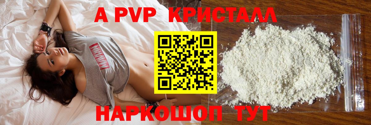 Альфа ПВП СК Саянск