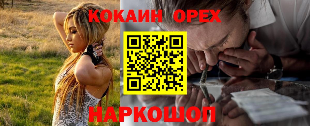 Саянск  КОКАИН VHQ  Вход с VPN 