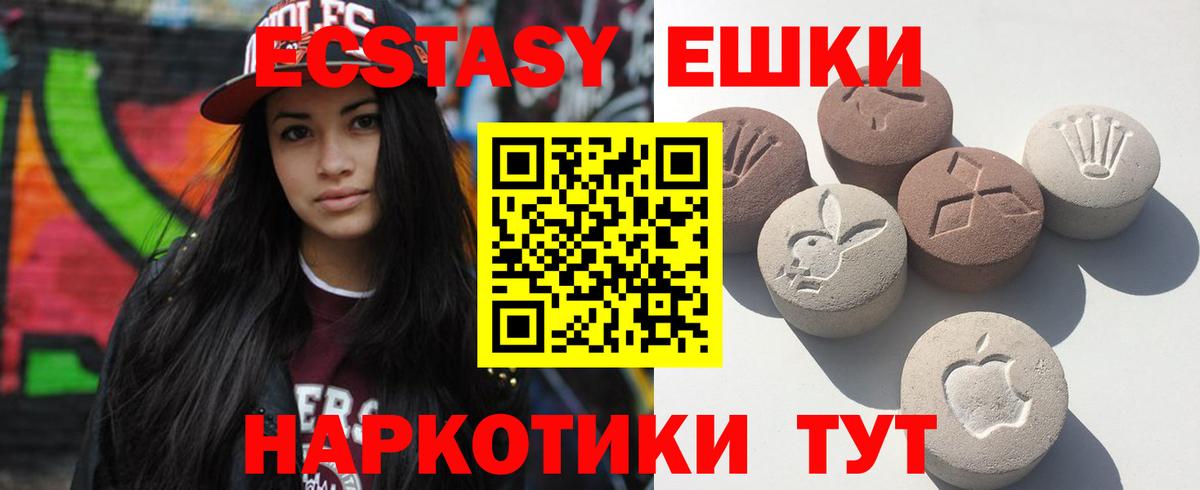 ЭКСТАЗИ  Вход с VPN  Ecstasy диски  Саянск  Ecstasy XTC 