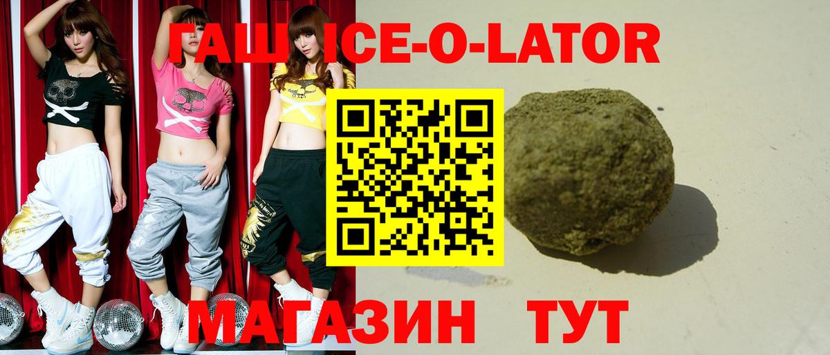 ГАШ hashish Саянск