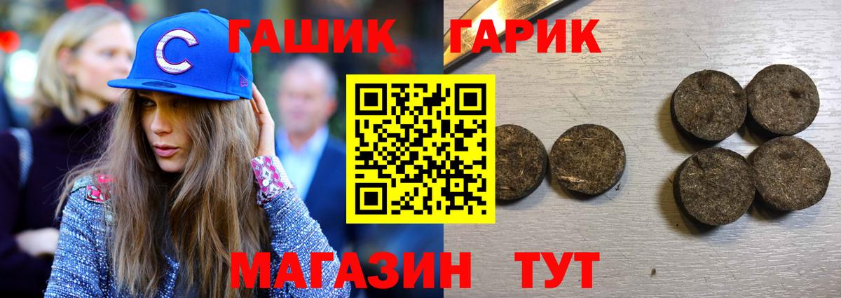 Саянск  ГАШ 40% ТГК  ГАШИШ  Вход с VPN 