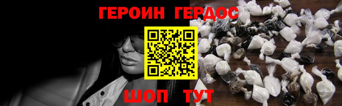 Героин Heroin  Героин  Саянск  Вход с VPN 