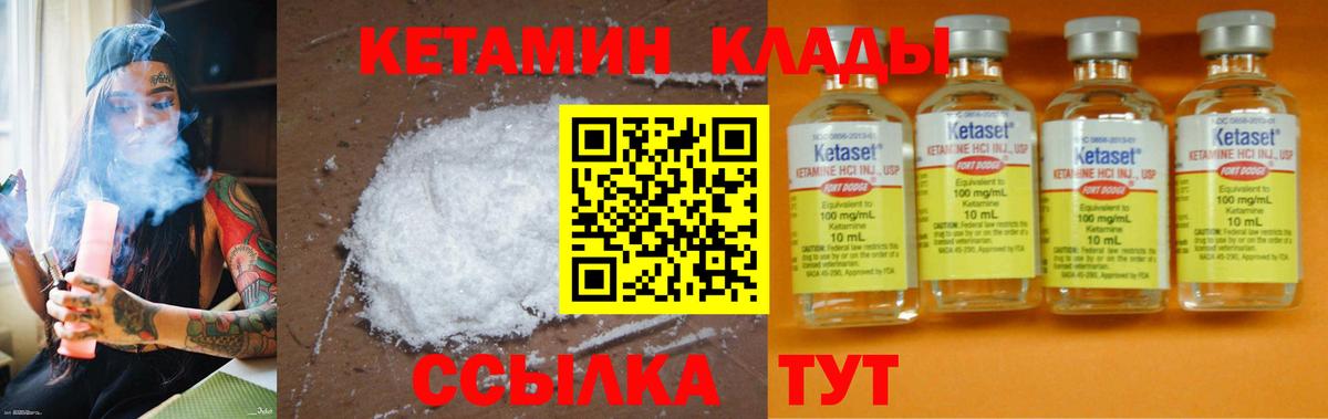 КЕТАМИН VHQ  КЕТАМИН ketamine  Саянск  Вход с VPN 