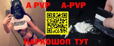 apvp Северобайкальск