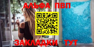 apvp Северобайкальск
