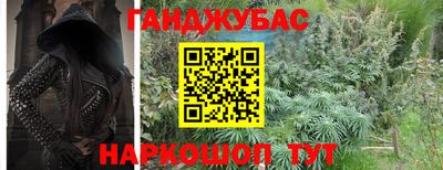 гашишное масло Севастополь