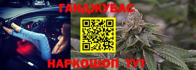 гашишное масло Севастополь
