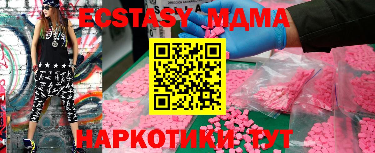 МДМА crystal Саянск