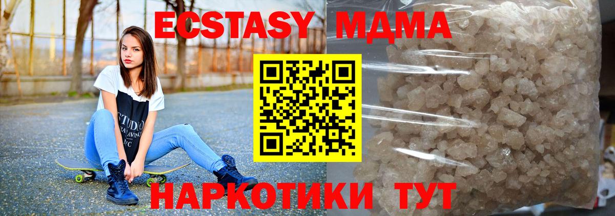 MDMA crystal  Вход с VPN  Саянск  MDMA  МДМА crystal 