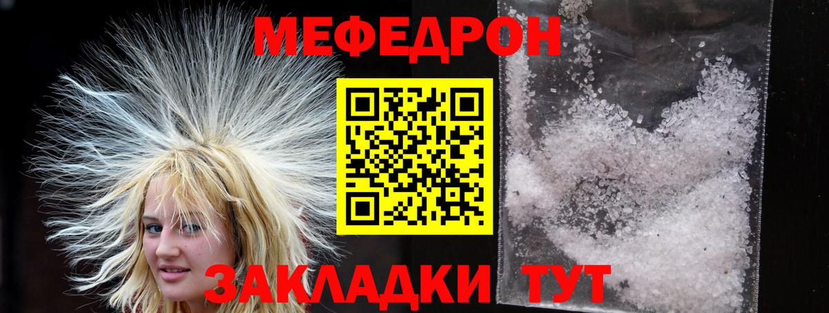 Саянск  Мефедрон  Вход с VPN  МЕФ mephedrone  Мефедрон 