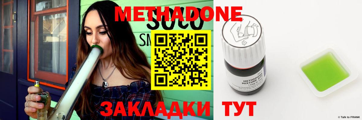 Саянск  МЕТАДОН белоснежный  Метадон VHQ  Вход с VPN 