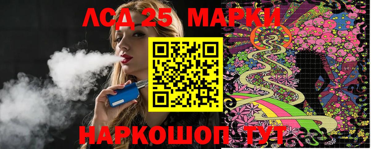 Саянск  Наркотические марки 1,8мг  Марки 25I-NBOMe  Наркотические марки 1,8мг  Вход с VPN 