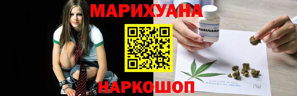 Каннабис Ganja Саянск